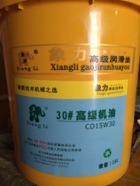 Big barrel 16L13KG advanced 30#oil 15W30 universal anti-freezing high temperature anti-wear