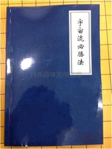 Go cosmology must win method-HD Go book Go universe must win method to move the hand tendon books