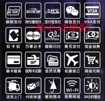 Mastercard Alipay storefront UnionPay logo Sticker Supermarket Mall Shop Glass Door Shop Window Wall Sticker