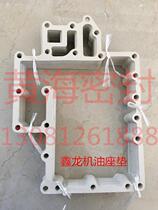 Shangchai Xinlong accessories G128 oil cooler seat cushion marine generator set accessories Shangchai Power g6135