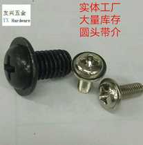 Cross round head with medium pan head with medium screw with gasket Huashi head Mechanical tooth screw All hardened PWM1 6