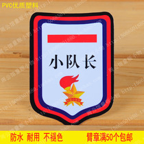 Primary School Children Arm Badge Petty Petty Captain Signs Petty Captain Mark Team Long Team Leader Logo