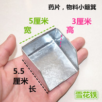 Mini small iron dustpan Art small dustpan material experiment dustpan test iron plate medicine plate catch pill skip bucket