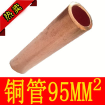 (Electrical accessories) (Terminal blocks) 95mm square copper tube Copper terminal tube 18mm diameter copper tube