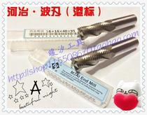 River Metallurgy Coarse Peel Corn White Steel Harbor milling cutter M2Al-4 blades 6 8 10 12 12 16 16 18 20mm