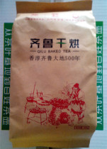  Qilu dry-baked tegon bag 400g West Anhui Yellow tea Wufu Laiwu old dry-baked tea