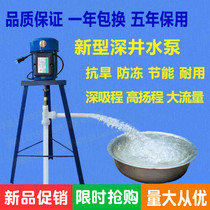 Practical ruan zhou beng screw pump self-priming pump automatic pump submersible Deep well pump ocean pump kill