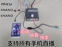 micu 4nano 6nano Aiken sound card mobile live cable supports all mobile phone converters