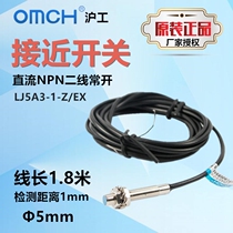 OMCH Shanghai industrial proximity switch LJ5A3-1-Z EX two-wire NPN normally open 24v inductive sensor M5