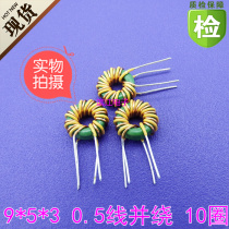 9*5*3 0 5 wire and winding 600UH insulated wire common mode inductor filter ferrite manganese zinc inductor