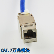 Export to Germany type 7 10 gigabit module network module 7 type module shielding CAT 7 module no-blocking module