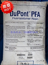 Low price supply PFA US DuPont 420HP fluororesin high temperature resistant pfa