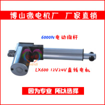 6000N electric push rod LX600 12V24V linear motor lifter window opener telescopic rod professional