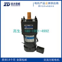 Zhongda 40W torque motor 5TK40GU-CFP 5GU6KB torque motor blocked motor