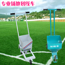 Factory direct sales of high-grade football field drawing line car Track and field scribing car Playground scribing track scribing car