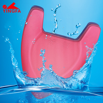 Yingfa swimming board adult childrens floating board A- shaped board beginner floating board training water board A- shaped board floating board