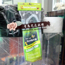 Fish spirit small tank special small water change multi-purpose fish tank pump sand washing water suction device