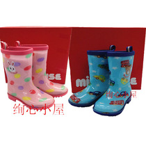 Countrys current edition of 7-fold mikihouse Little Rabbit Rain Shoe 10-9457-787