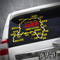 Crossing Tibet car stickers into Tibet map stickers Prado Harvard H6 SUV off-road vehicle rear window stickers