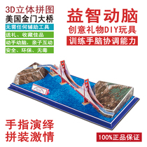 Zhilebang 3D three-dimensional puzzle Golden Gate Bridge Childrens educational toys Adult puzzle diy paper simulation model