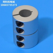 Rigid coupling High torque High rigidity aluminum alloy engraving machine coupling D32L45 shaft 10 14 can be customized