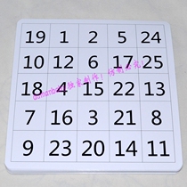 (Schulte square) 5*5 form attention training early education flash card mathematics card preschool education early education card