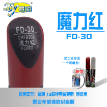 13 classic Fox magic red car paint paint brush surface scratch scratch repair self-spray paint combination
