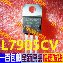 L7905CV L7905 Positive voltage regulator 1 5A 5V New direct shot