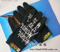 Le Xiaoyao outdoor CS gloves Seal tactical gloves Military fans men and women outdoor mountaineering cycling sports non-slip letters