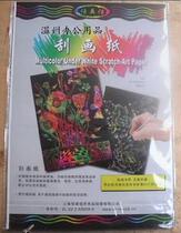 16K dazzling scraping and drawing paper sending special pen scraping wax paper scraping paper painting special non-toxic and environment protection 10 tensioning sleeves
