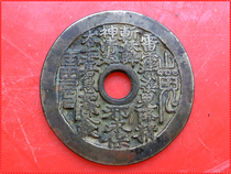 Antique handicrafts Antique bronze (6119) Mountain ghost back Bagua pulp Old Road appreciation collection