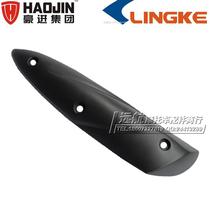 Haujin Motorcycle Accessories HJ100T-2A Ling Ken LK100T-2A exhaust pipe shield Anti-scalding cover Cover cover Cover