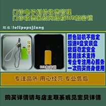 Outpatient electronic pricing fee management outpatient charging system network version USB encryption lock