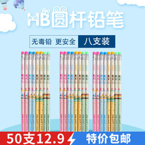 Great Saint primary school safety hb pencil exam sketch log 2 than childrens pencil 2b pencil wholesale