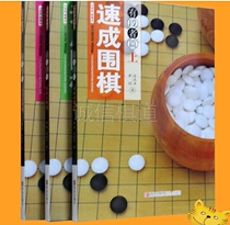 Crash Go Crash Book with Segments (set of 3 volumes) Paperback]Huang Yan Jin Chenglai]Segments