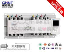  CHINT automatic transfer switch NZ7-400H 3A 225A-400A dual power supply