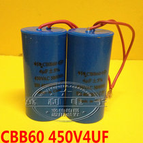 CBB60 CBB60 4UF washing machine capacitor start capacitor 4UF 450V