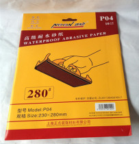 Positive points High-grade Water Resistant Sandpaper Wall Polished Sand Leather Paper Advanced Water Sandy Leather Sand Leather Positive Point Grit Leather Paper