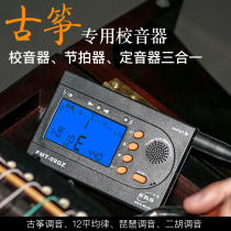 Electronic Guzheng tuner Tuner Erhu tuner Universal Pipa tuner Guzheng special