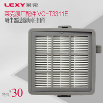 Lake Vacuum Cleaner Pieces VC-T3311E Original Accessories Filter Haipa Components Sponge