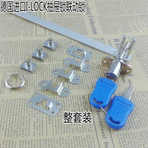 German I - LOCK drawer three - lock front lock core 18MM one - lock three drawer linked lock file cabinet lock complete set