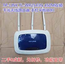 Used TP-LINK TL-WR2543N 450m Dual Band Gigabit Wireless Router Mobile Phone Tablet WIFI