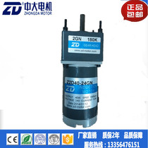 24V40W large brush DC motor fire control gun special gear motor Z2D40-24GN 2GN180K