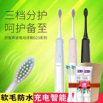 Shuke adult electric toothbrush sonic vibration male and female couple charging automatic soft hair waterproof G23