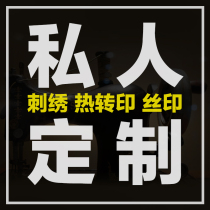 Clothing printing processing heat transfer hot painting to map custom T-shirt silk screen printing digital direct spray embroidery proofing