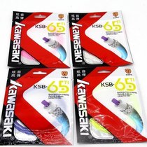 kawasaki kawasaki badminton racket line Badminton Line KSB-65Ti dazzling sound New