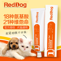 Red dog nutrition cream puppies pregnant cat Teddy golden dog vitamin pet calcium tablets fattening trace elements