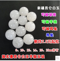 Hetian Jade white jade beads Xinjiang Kunlun white jade loose beads can be made necklace bracelet drop earrings with beads single grain