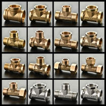 Copper three-way 4 points 6 points 1 inch 1 2 inch three outer wire three inner wire Inner and outer wire live stainless steel joint accessories thickened