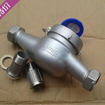 304 stainless steel water meter cold water meter hot water meter high temperature anti-corrosion water meter rotor water meter 4 minutes-2 inch